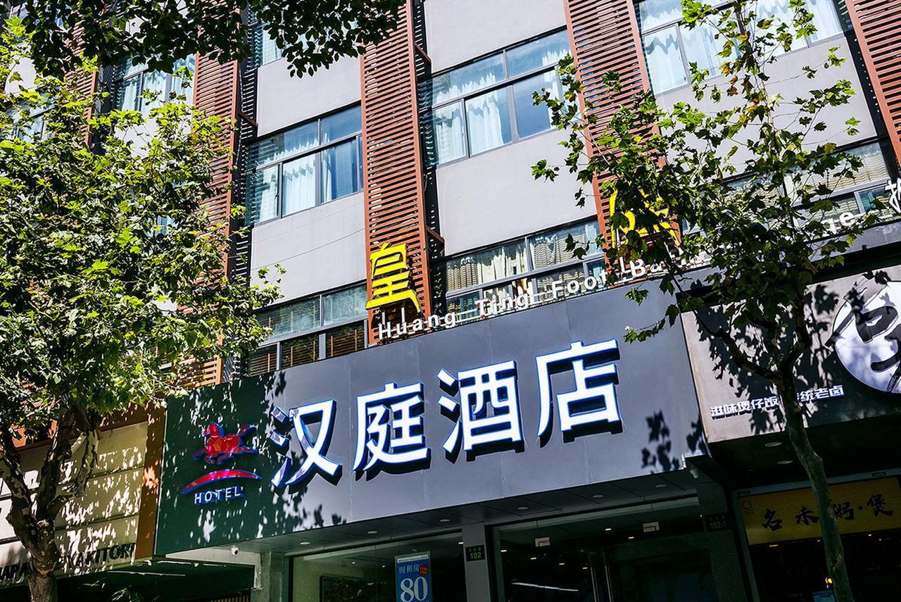 Hanting Hotel Hangzhou West Lake Jiebai Eksteriør bilde